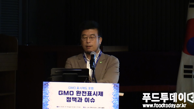 GMO 완전표시제 정책과 이슈 포럼