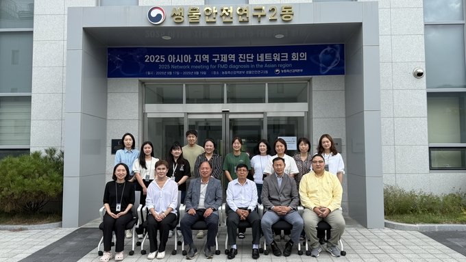 아시아 구제역 진단 네트워크 회의 (농림축산검역본부 제공)