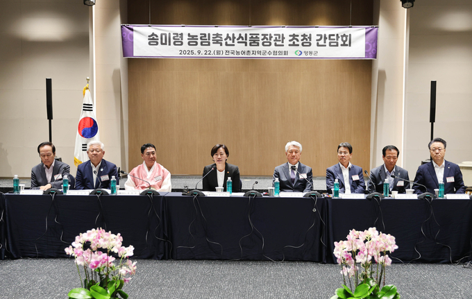 제15차 전국농어촌지역군수협의회 총회 (농림축산식품부 제공)