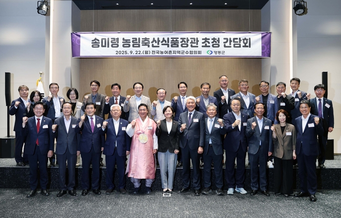 제15차 전국농어촌지역군수협의회 총회 (농림축산식품부 제공)