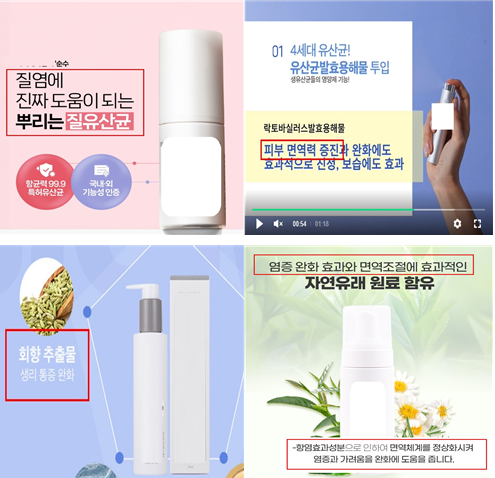 주요 적발 사례 - 의약품 오인