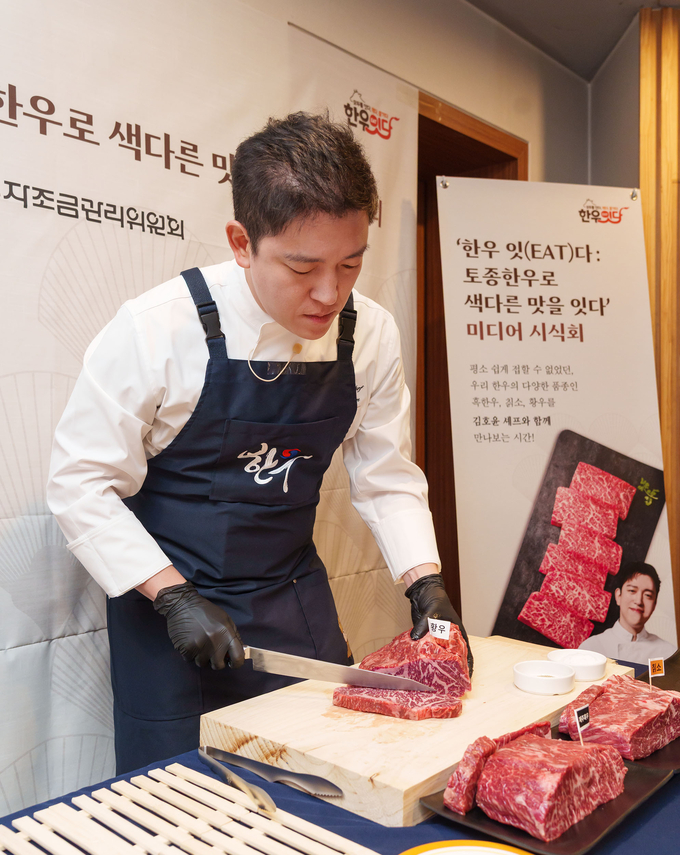 한우 잇(EAT)다: 토종 한우로 색다른 맛을 잇다 시식회 (한우자조금관리위원회 제공)