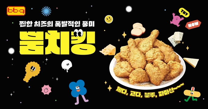 뿜치킹 (제너시스BBQ 제공)