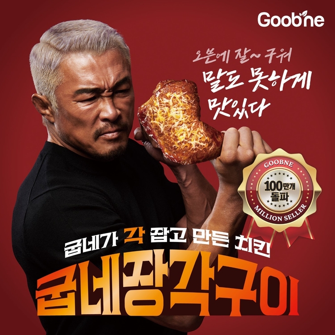 홍보물 (지앤푸드 제공)