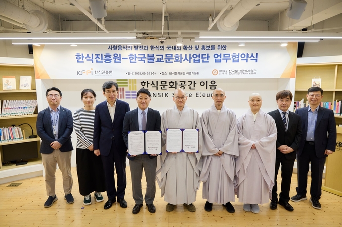 한식진흥원과 한국불교문화사업단은 사찰음식의 계승, 발전과 한식의 국내외 확산을 위한 업무협약 (한식진흥원 제공)
