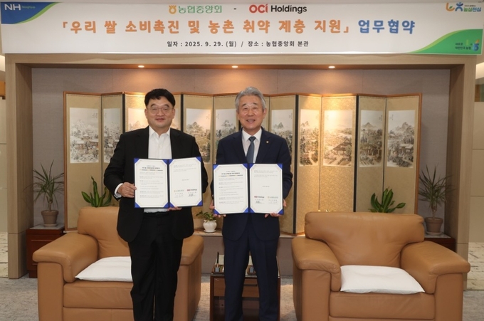 농협중앙회는 29일 본관에서 OCI홀딩스와 함께 우리 쌀 소비 촉진과 농촌 지역 내 어려운 이웃을 지원하기 위한 업무협약을 체결했다. (오른쪽) 강호동 농협중앙회장, (왼쪽) 이우현 OCI홀딩스회장