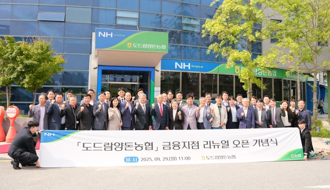 도드람양돈농협 금융지점 리뉴얼 오픈 기념식 (도드람양돈농협 제공)