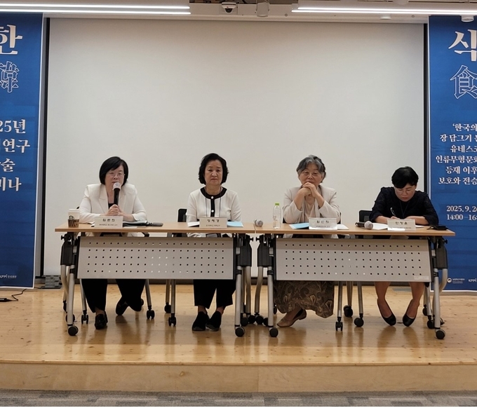 2025 제2차 한식연구 학술세미나 (한식진흥원 제공)