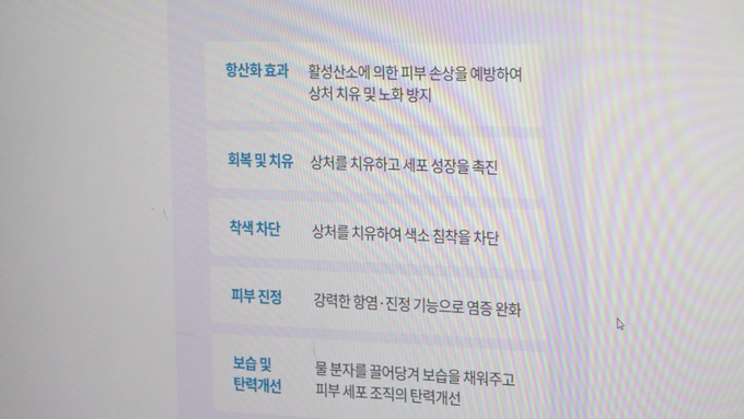 화장품 적발 사례 (식품의약품안전처 제공)