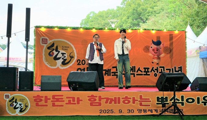 2025 영동세계국악엑스포’에서 ‘뽀식이 이용식과 함께 하는 한돈 홍보 버스킹 (한돈자조금관리위원회 제공)