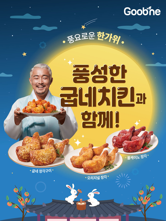 오븐치킨&피자 프로모션 (지앤푸드 제공)