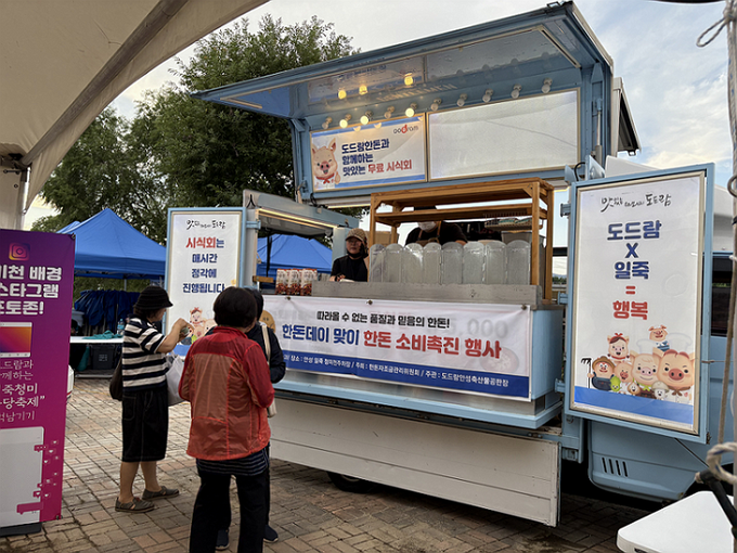 도드람한돈 시식코너 (도드람양돈농협 제공)