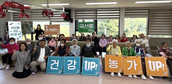 국산콩 활용 고령층 영양개선 캠페인 (한국농수산식품유통공사 제공)