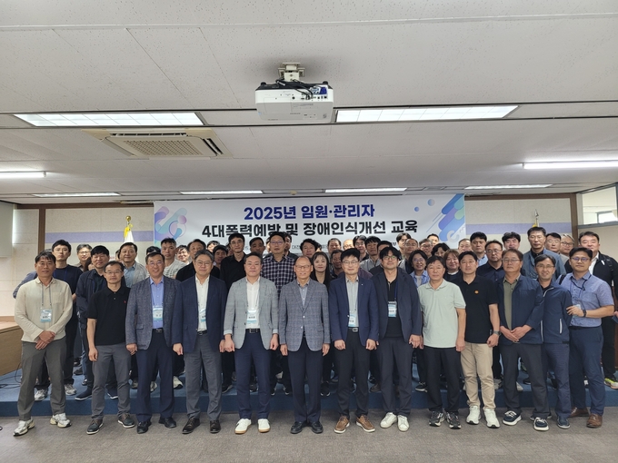 4대 폭력예방 및 장애인식개선 교육 (가축위생방역지원본부 제공)