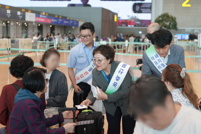 국경검역 홍보캠페인 (농림축산검역본부 제공)