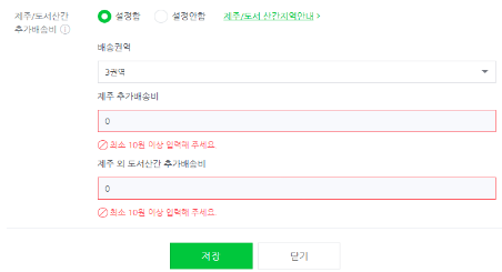 상품등록 시스템 화면 (공정거래위원회 제공)