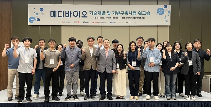 메디바이오 핵심소재 기술개발·기반구축 워크숍 (전북바이오융합산업진흥원 제공)