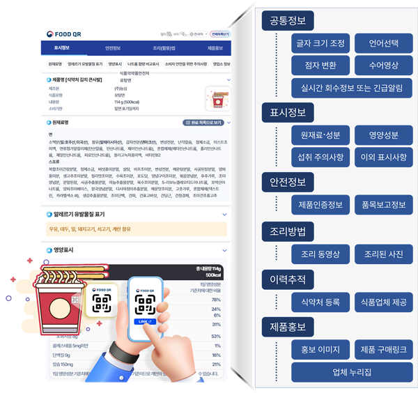 제품의 로고 밑의 QR코드를 휴대폰 카메라로 비춰보세요.