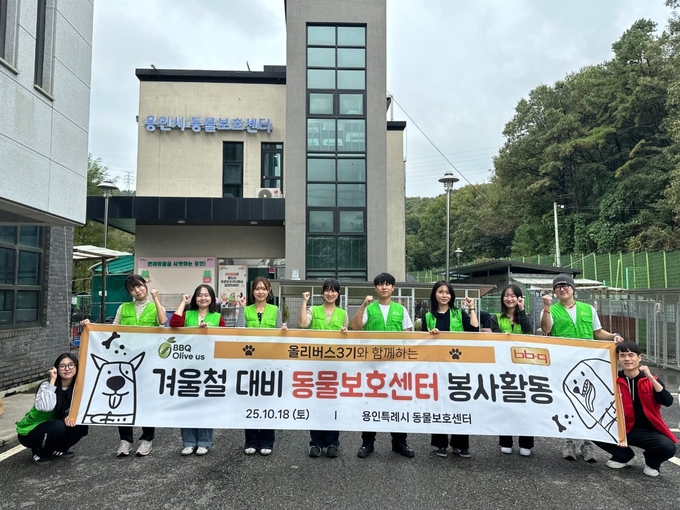 BBQ 대학생 봉사단 올리버스 봉사활동 (제너시스BBQ 제공)