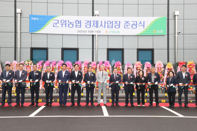 10월 14일 군위농협 경제사업장 준공식에서 기념촬영을 하고 있다. 강호동 농협중앙회장(왼쪽에서 8번째)