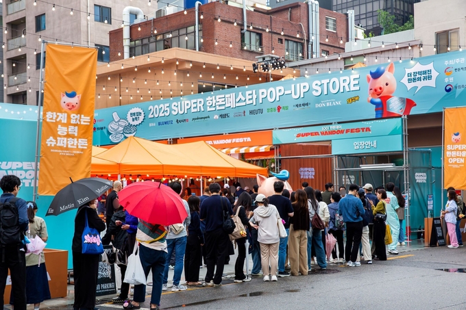 2025 슈퍼 한돈 페스타 팝업스토어 (한돈자조금관리위원회 제공)