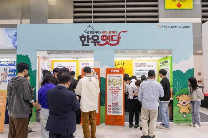 전국한우요리경연대회 (한우자조금관리위원회 제공)