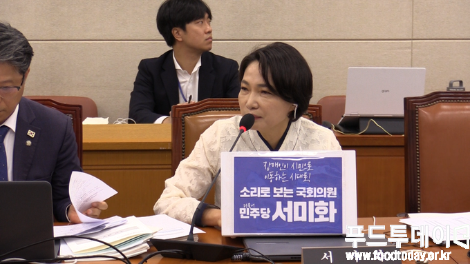 서미화 의원이 21일 서울 여의도 국회에서 열린 보건복지위원회(위원장 박주민)의 식품의약품안전처(처장 오유경) 국정감사에서 질의를 하고 있다.