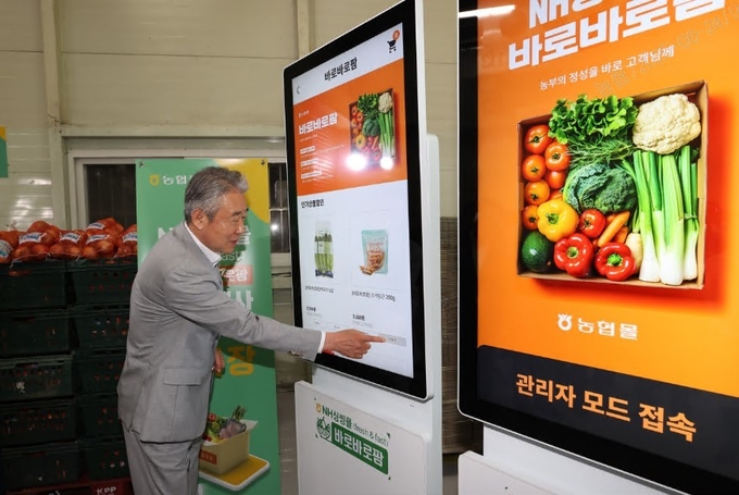 강홍동 농협중앙회장이 농협싱씽몰 바로바로팜 서비스를 이용하고 있다.