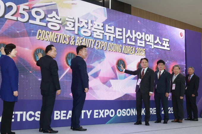 2025 오송화장픔뷰티산업엑스포 개막 (충청북도)