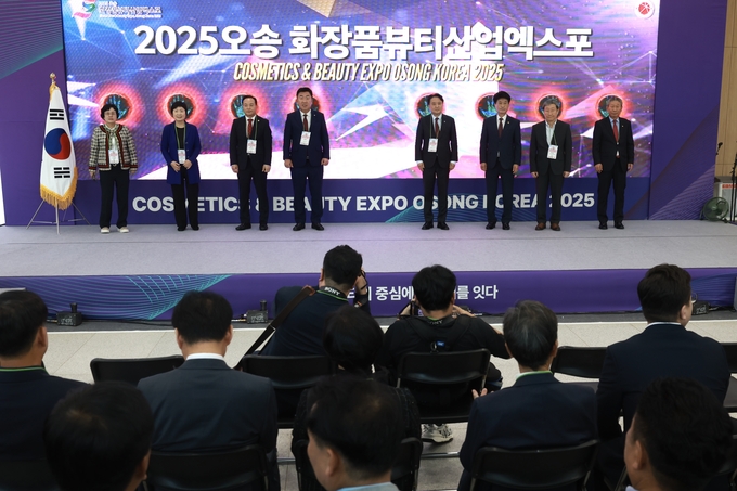 2025 오송화장픔뷰티산업엑스포 개막 (충청북도)