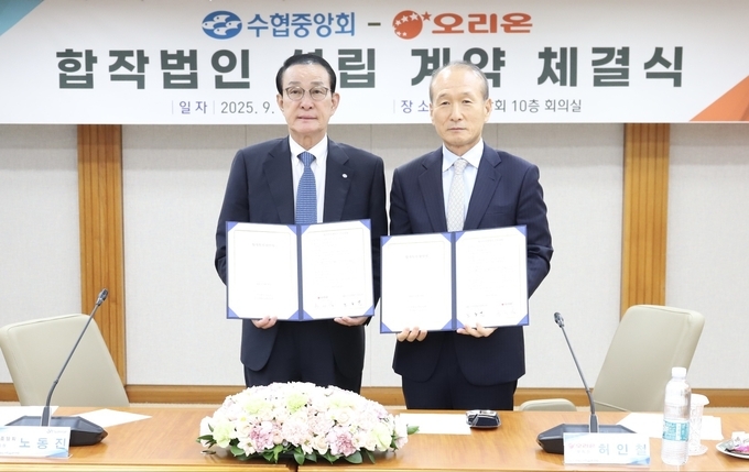 지난 9월 18일 노동진 수협중앙회장(사진 왼쪽)이 수협중앙회 본사에서 허인철 오리온 그룹 부회장(사진 오른쪽)과 합작투자 계약을 체결한 뒤 기념사진을 촬영하고 있다. (사진=수협중앙회 제공)