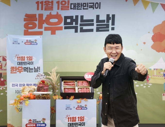 대한민국이 한우먹는 날 포토행사 (한우자조금관리위원회 제공)