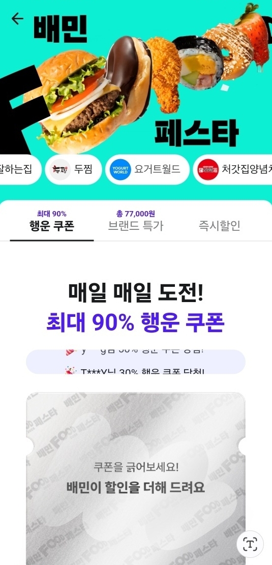 출처 : 배민 캡쳐