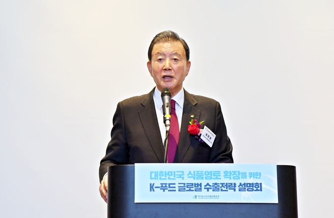 K-푸드 글로벌 수출전략 설명회 (한국농수산식품유통공사 제공)