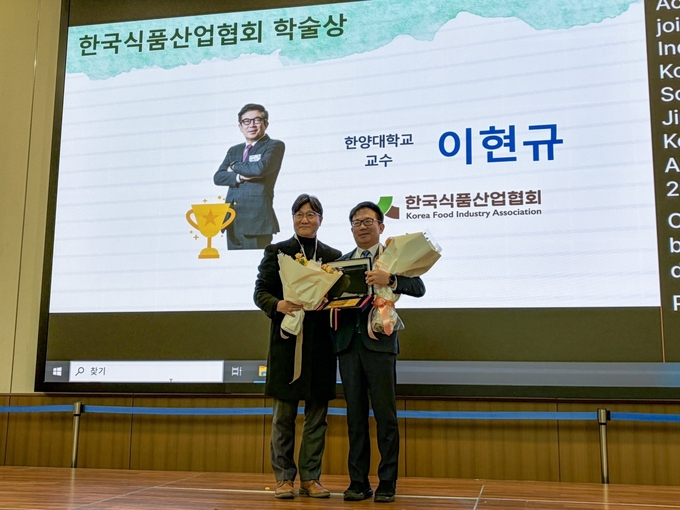 한국식품산업협회 이상욱 본부장과 이현규 교수 시상 장면