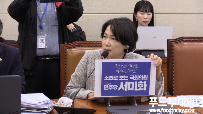 국회 보건복지위원회 국정감사 종합감사