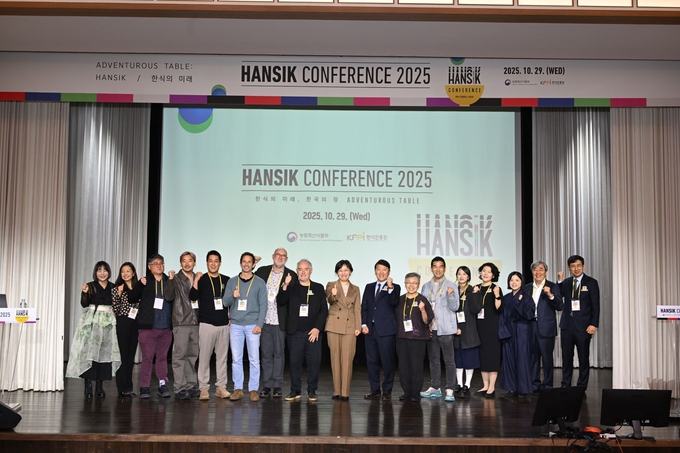 한식 컨퍼런스 초청 인사 (한식진흥원 제공)