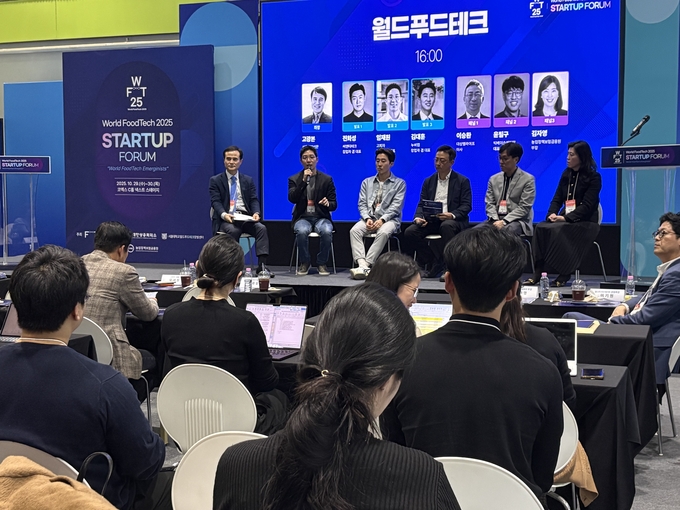 월드푸드테크2025 스타트업포럼 (월드푸드테크협의회 제공)