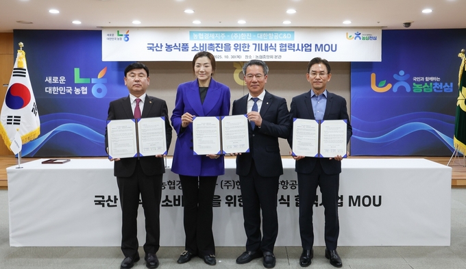 박서홍 농협경제지주 농업경제대표이사(왼쪽 3번째)가 30일 농협중앙회 본관에서 조현민 한진 사장(2번째), 노삼석 한진 대표이사(1번째), 최덕진 대한항공C&D대표이사(4번째)와 「국산 농산물 소비 활성화를 위한 업무협약」을 체결하고 있다.