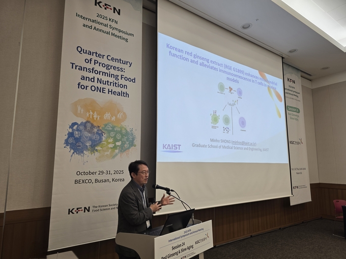 송민호 한국과학기술원(KAIST) 의과학대학원 교수가 홍삼추출 물의 미토콘드리아기능 증진및 T세포 면역노화 완화 효과 연구 결과를 발표하고 있다.