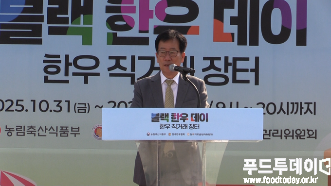 대한민국이 한우 먹는 날 직거래 장터