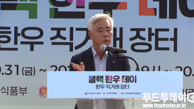 대한민국이 한우 먹는 날 직거래 장터