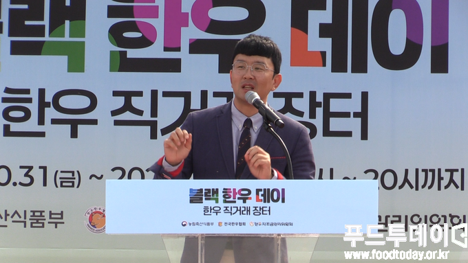 대한민국이 한우 먹는 날 직거래 장터