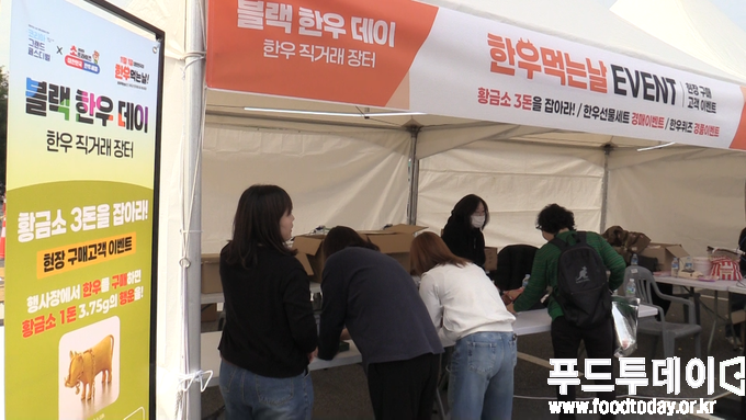 한우 먹는 날 직거래 장터