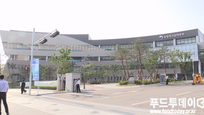 농림축산검역본부 본청