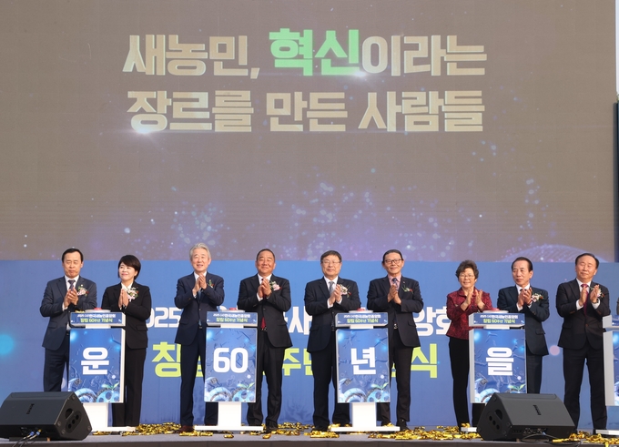 31일 경기 안성 농협창업농지원센터에서 열린 (사)한국새농민중앙회, '창립 60주년 기념행사'에서 주요 내빈들이 기념촬영을 하고 있다.