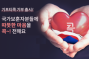 NH콕뱅크, '농촌사랑 기부' 신규서비스 출시