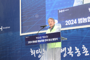 농협, 2024년 '범농협 영농지원 전국 동시 발대식' 개최