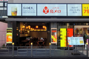 BBQ, 일식 브랜드 '토리메로' 청주 신규매장 오픈