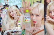 코카-콜라사 ‘토레타!’, 에스파 ‘윈터’ 봄 시즌 광고 공개